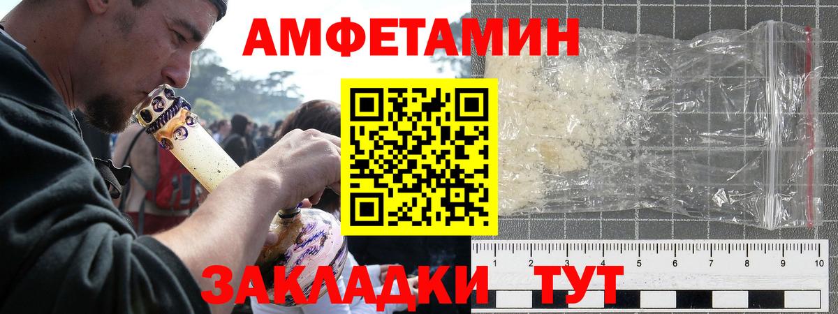 АМФ Розовый Ступино