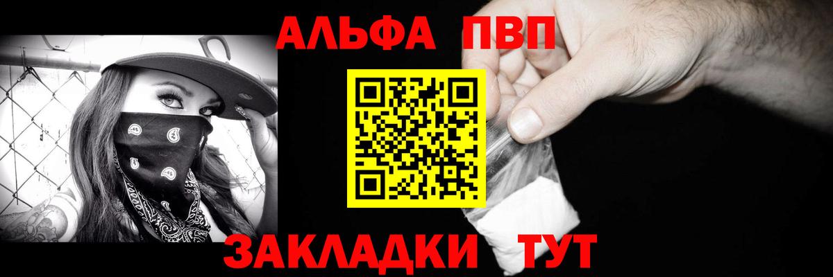 A PVP Соль Ступино