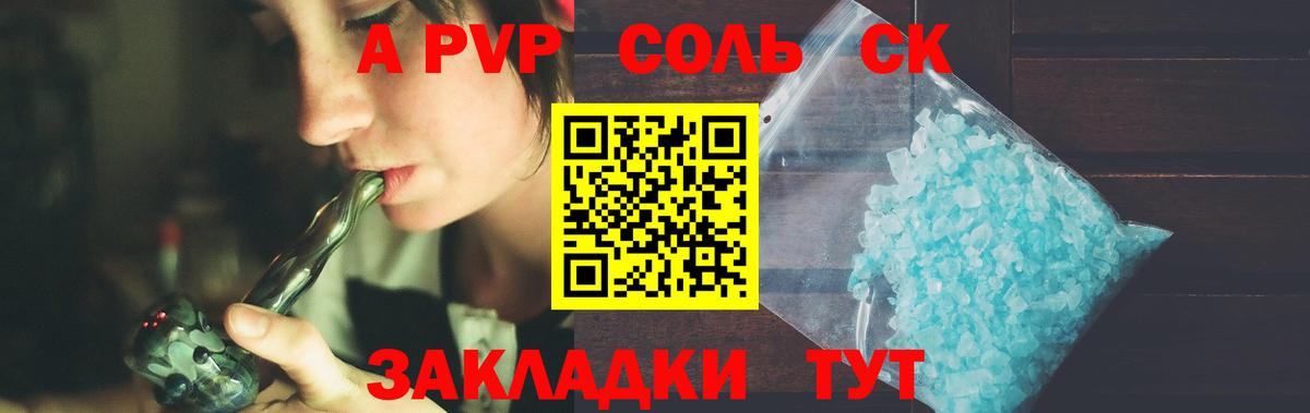 APVP Crystall  Альфа ПВП Соль  А ПВП  Ступино  Alpha PVP кристаллы  Вход с VPN 