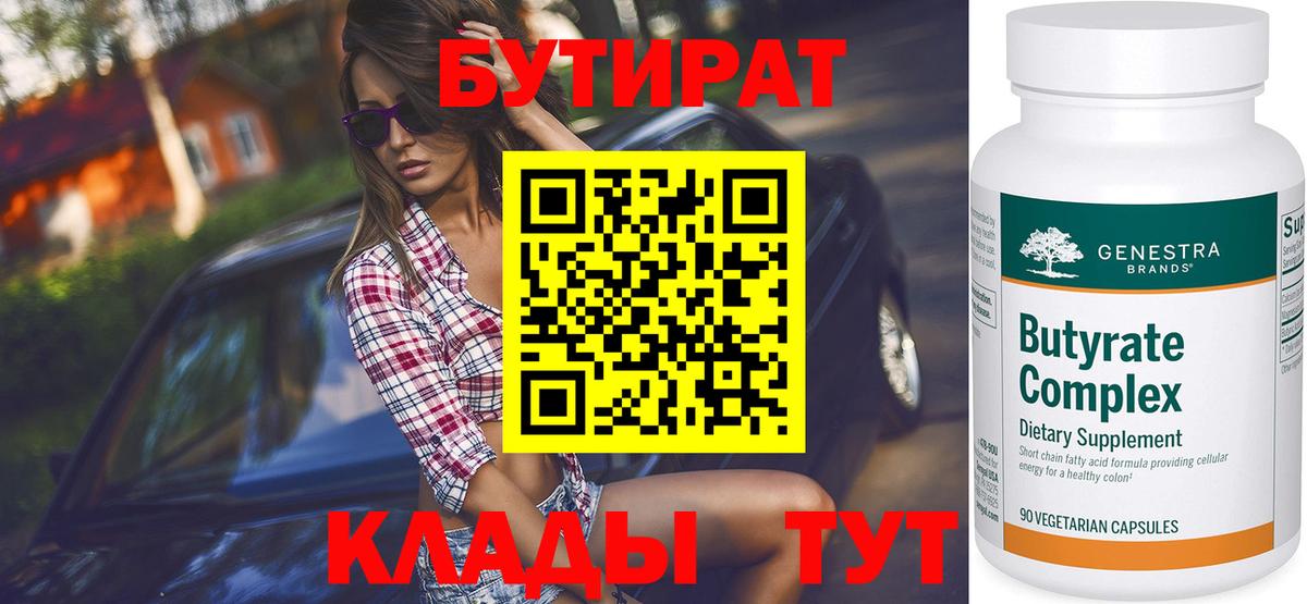 Ступино  Бутират буратино  Вход с VPN 