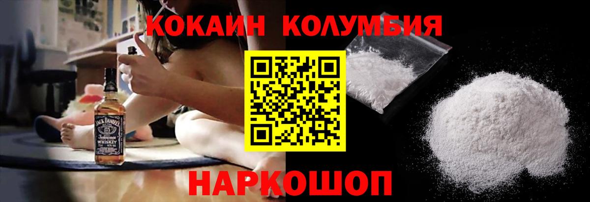 COCAIN Колумбийский Ступино