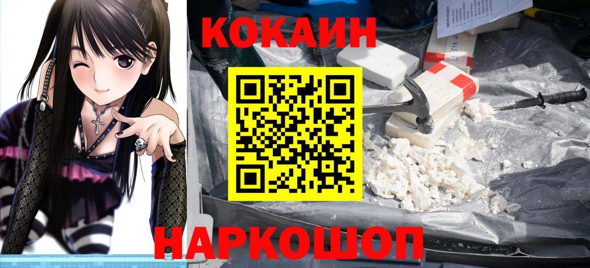 Cocaine 97%  Вход с VPN  Ступино  Cocaine FishScale 