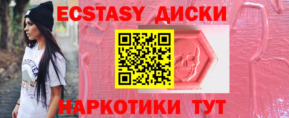 Ecstasy  купить наркотики сайты  Вход с VPN  Ступино  Ecstasy Punisher 