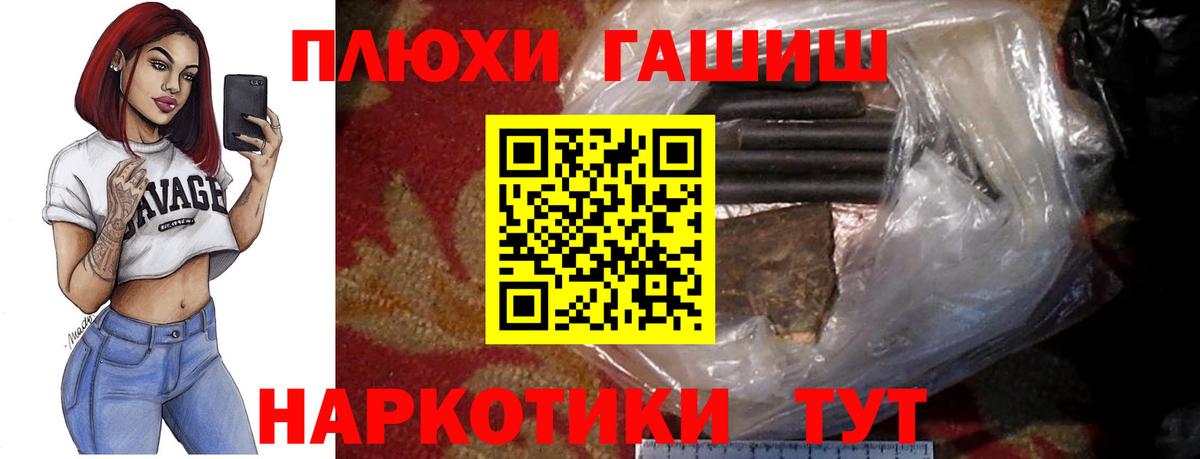 Гашиш AMNESIA HAZE  Вход с VPN  Ступино  ГАШИШ VHQ 