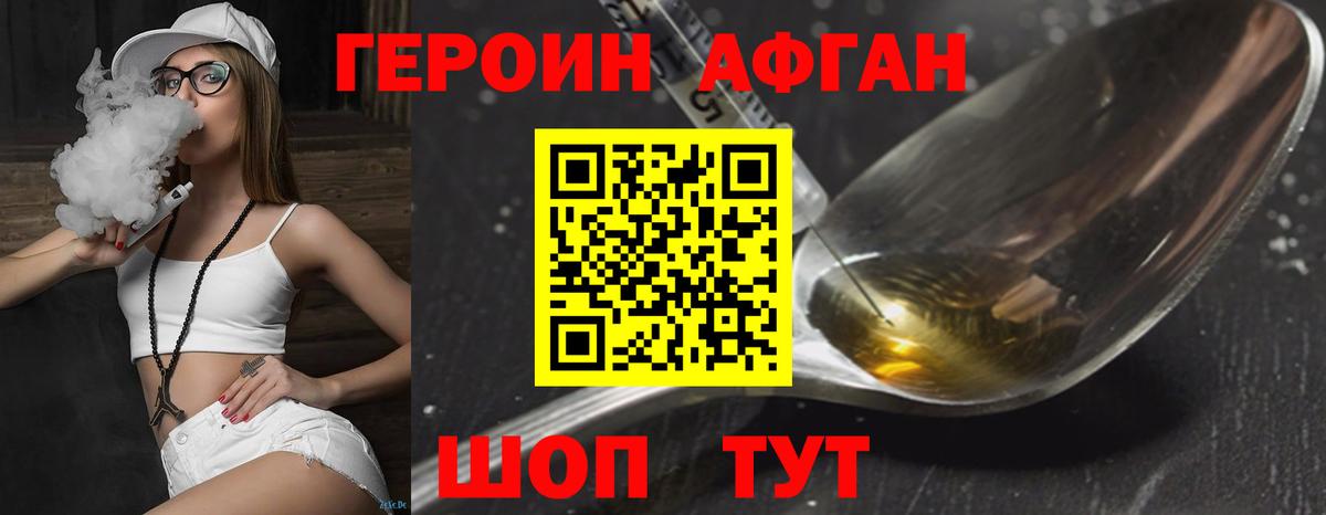 Ступино  Героин гречка  ГЕРОИН  Вход с VPN 