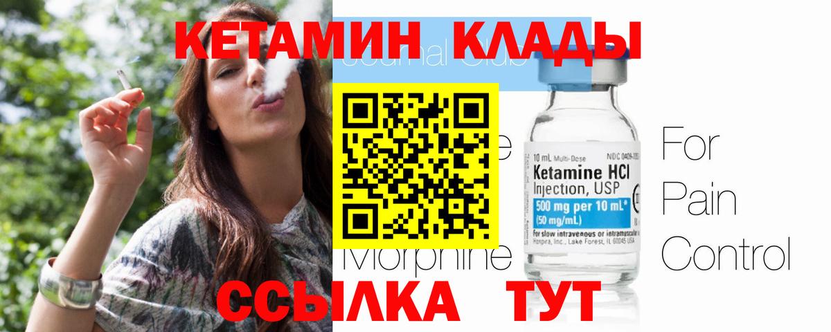 КЕТАМИН ketamine  Вход с VPN  Кетамин VHQ  Ступино 