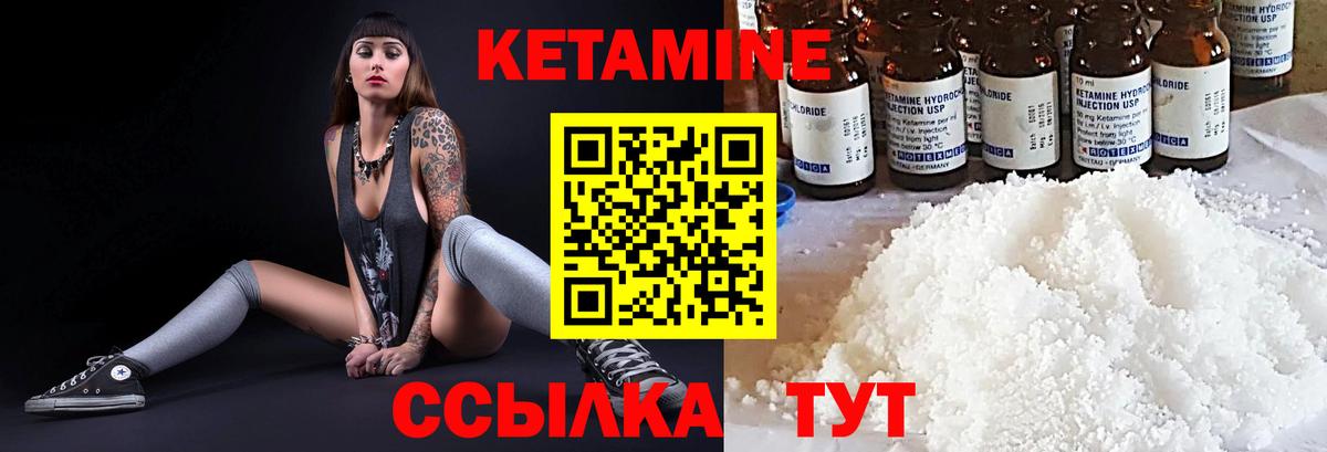 Кетамин VHQ Ступино