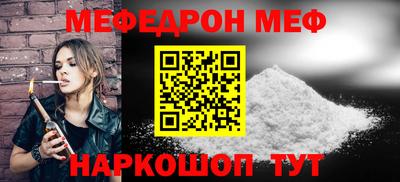 мяу мяу мука Белореченск