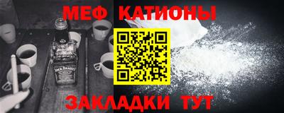 мяу мяу мука Белореченск