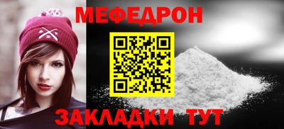 мяу мяу мука Белореченск