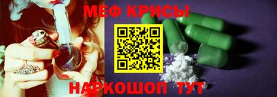 мяу мяу мука Белореченск