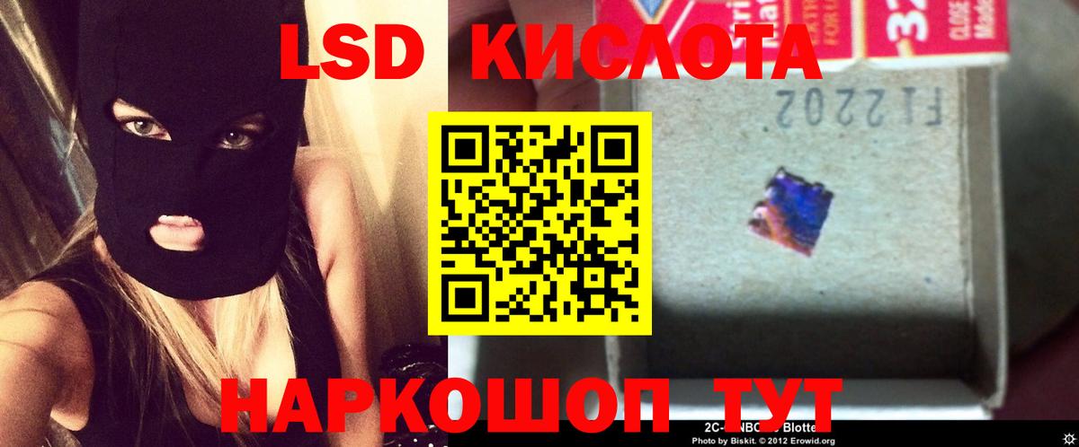 Лсд 25 экстази  Вход с VPN  Ступино  LSD-25 экстази ecstasy 