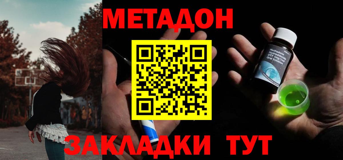 ОМГ ОМГ как зайти  Метадон methadone  Вход с VPN  Ступино  МЕТАДОН белоснежный 
