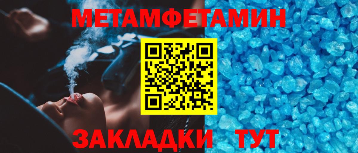 Метамфетамин витя  Метамфетамин витя  Ступино  Вход с VPN 