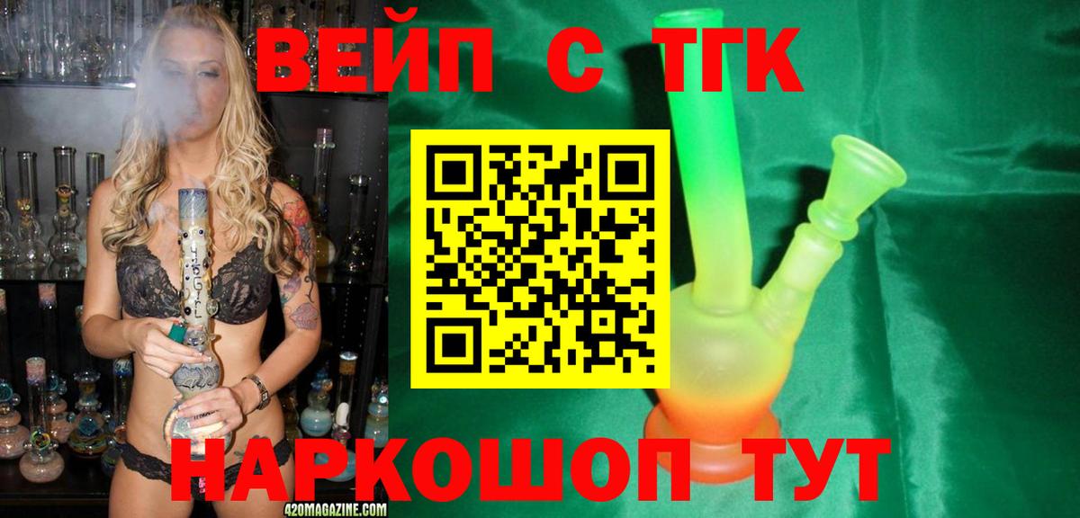 Ступино  Дистиллят ТГК Wax  купить наркотик  Вход с VPN 