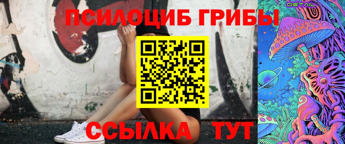 Ступино  Галлюциногенные грибы мицелий  Вход с VPN 
